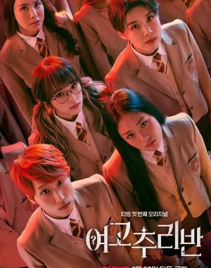 Drama Korea High School Mystery Club Subtitle Indonesia