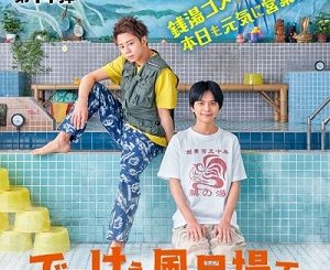 Download Drama Jepaang Dekke Furoba de Mattemasu (2021) Subtitle Indonesia