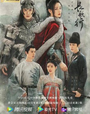 Drama China The Long Ballad (2021) Subtitle Indonesia