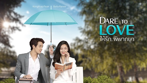   Drama Thailand Dare to Love Hai Ruk Pipaksa Subtitle Indonesia