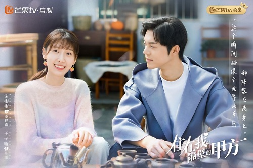 Download Drama China Party A Who Lives Beside Me Subtitle Indonesia